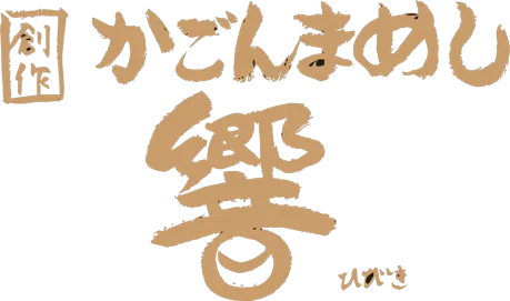 (馬橋　居酒屋)人気のメニュー
